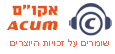 אקו"ם